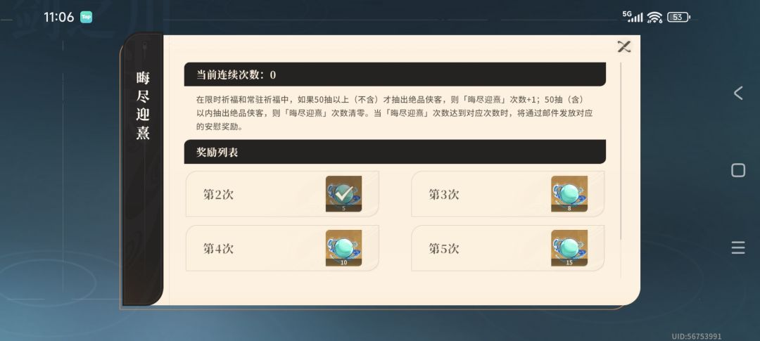 终于这次该我欧了 3