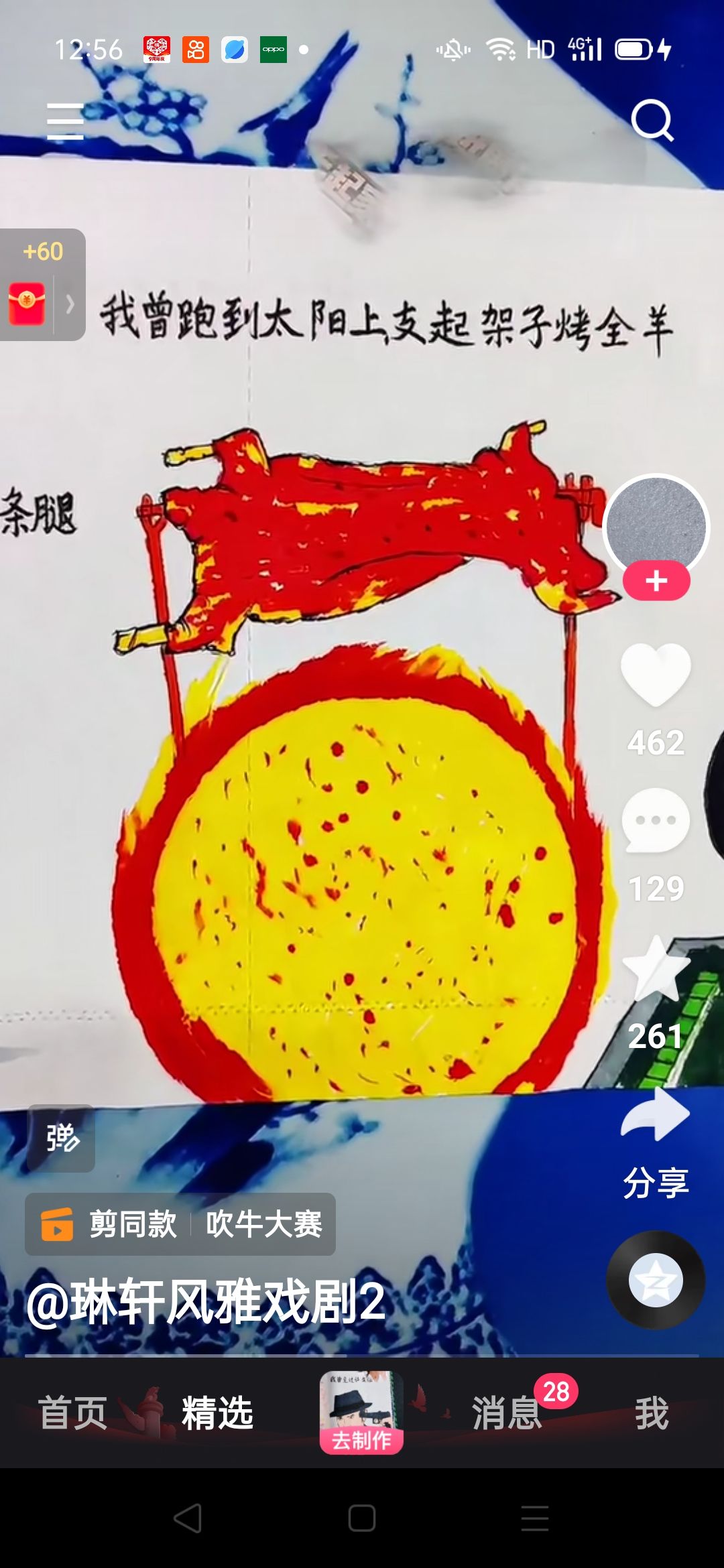 动态图片 5