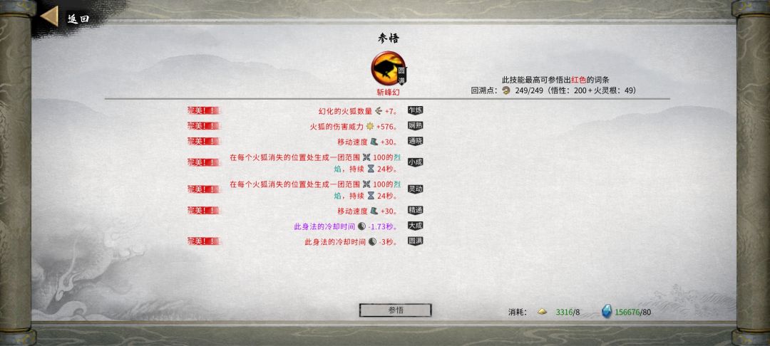 天骄吃的这么好? 2