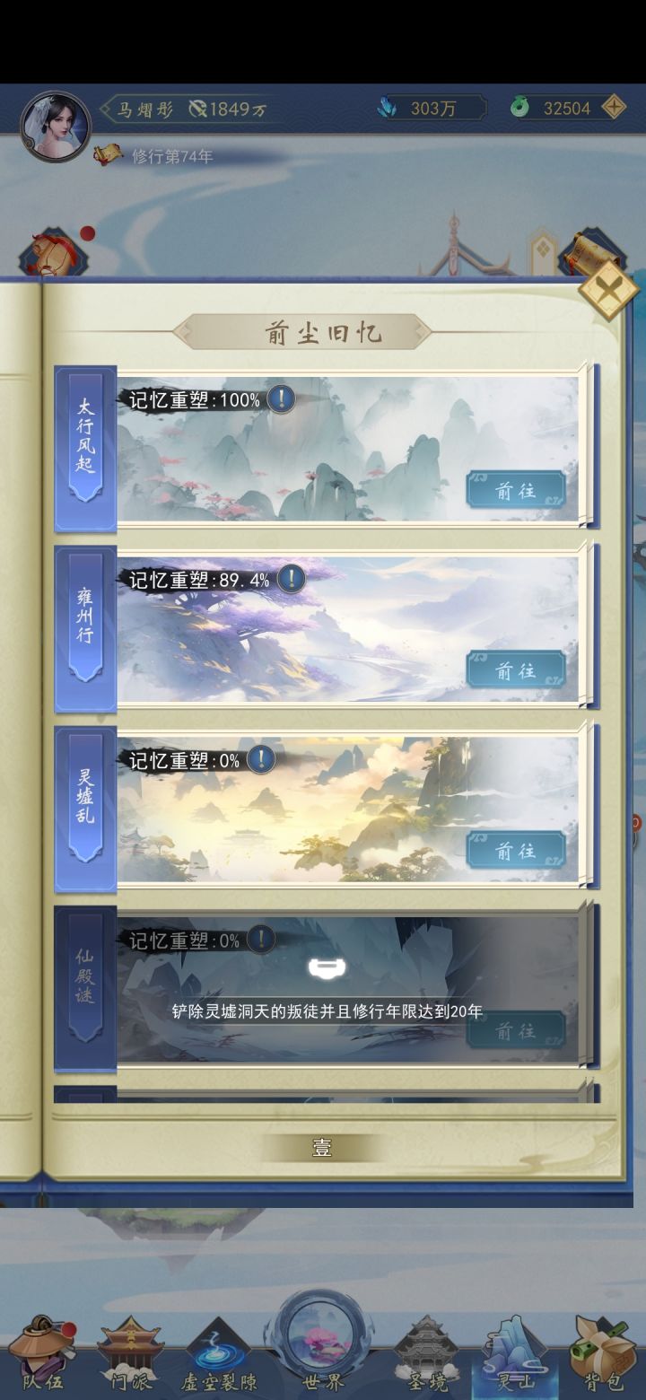 这个89.4就没有提示了截图
