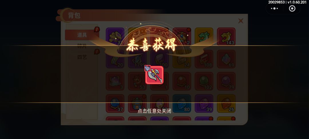 非凡仙途四艺系统全解析——大光明心得分享 2