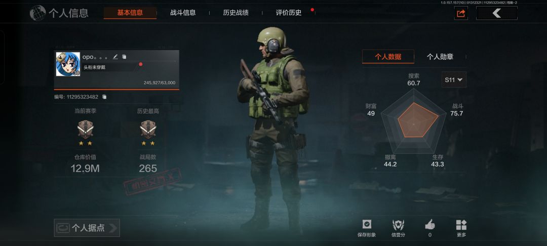 理性分析一下 2