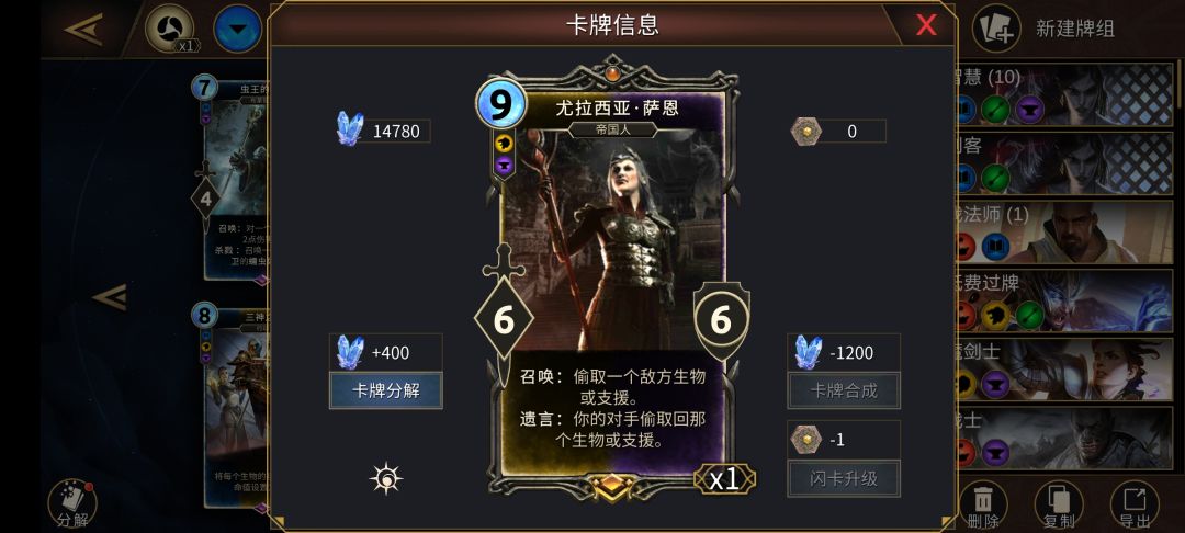 bug：加冕生物被偷取后，支援效果在对面 2