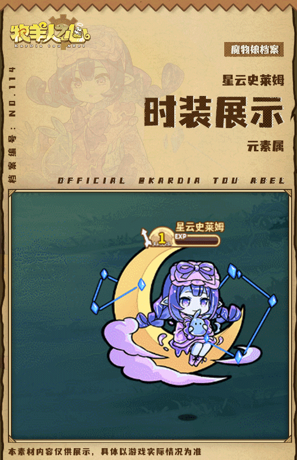 【中秋时装上新】月亮船 2