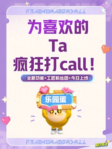 蛋要向全世界宣告——蛋~好~宣~你！