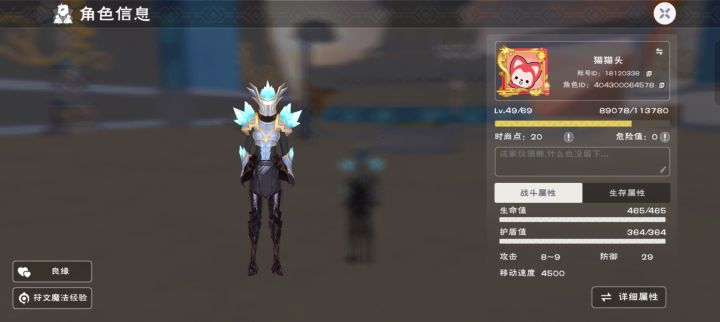萌新求一起玩截图