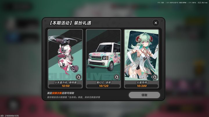 第一个十连截图