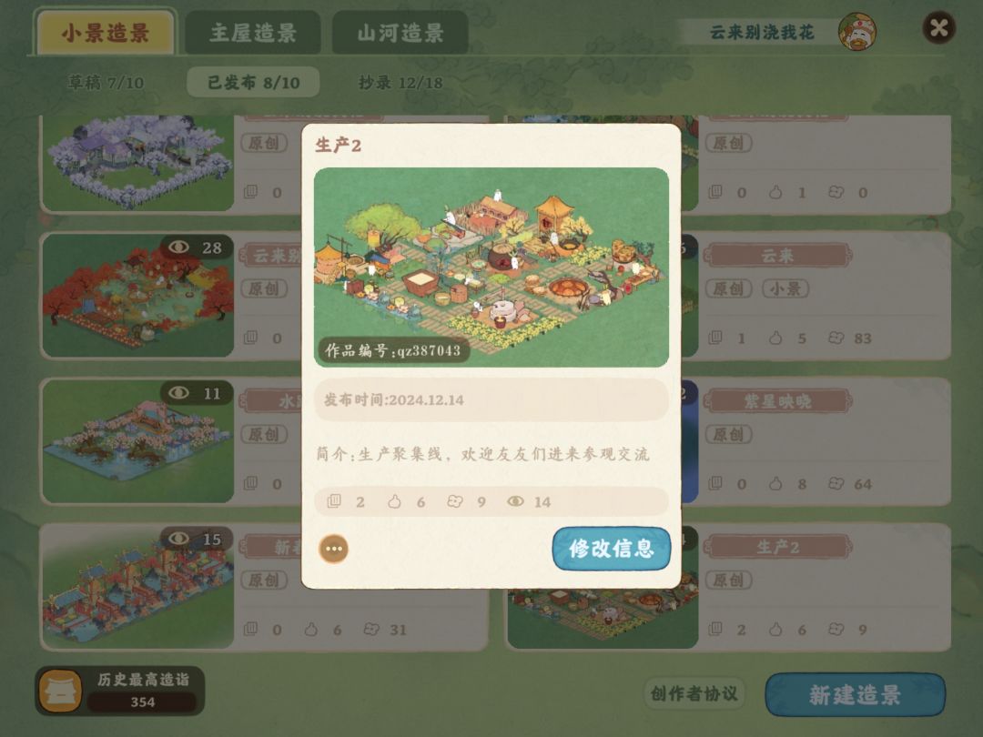 点点 12