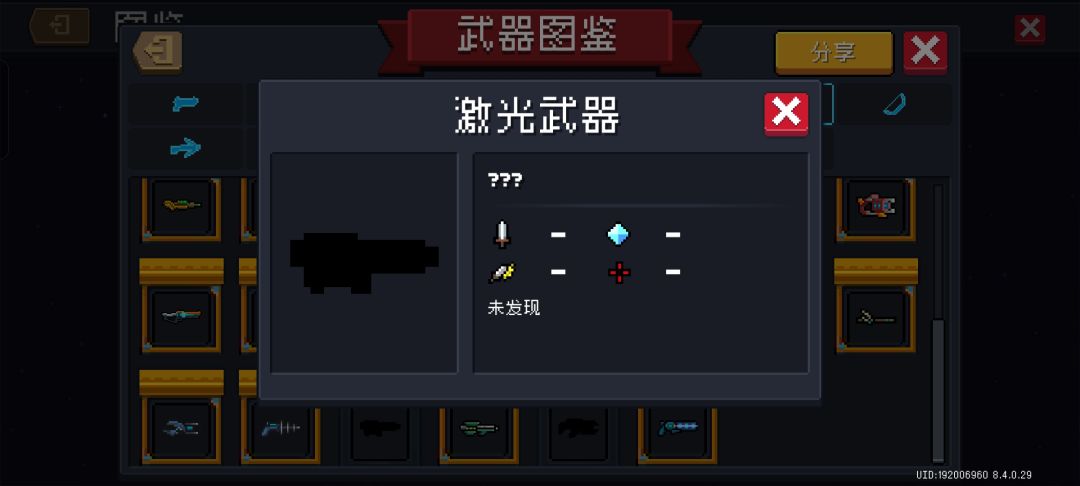 有人知道这些武器都是什么吗 3