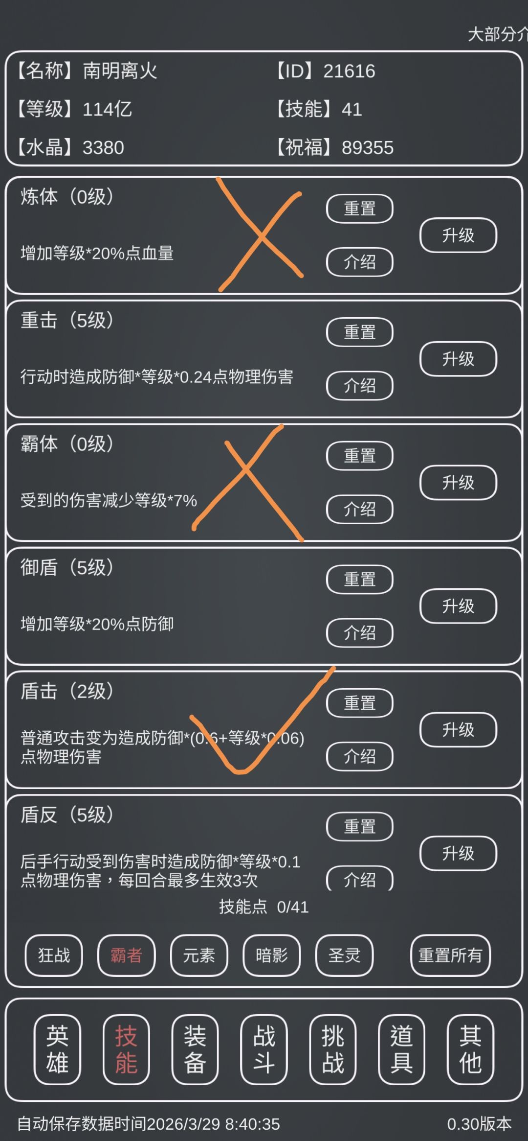 熔岩蜥蜴9500防御盾反套路 2