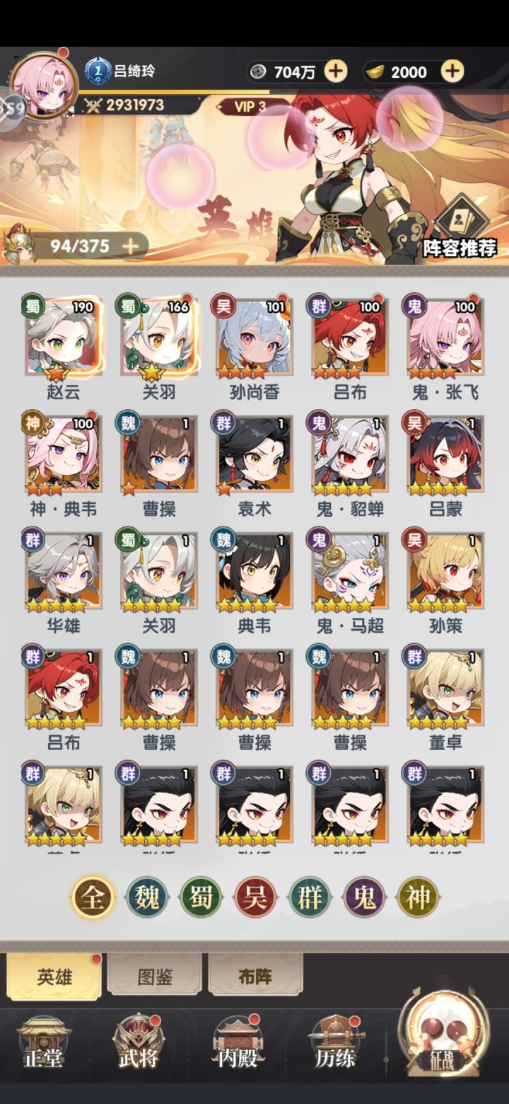 收集党的福音截图