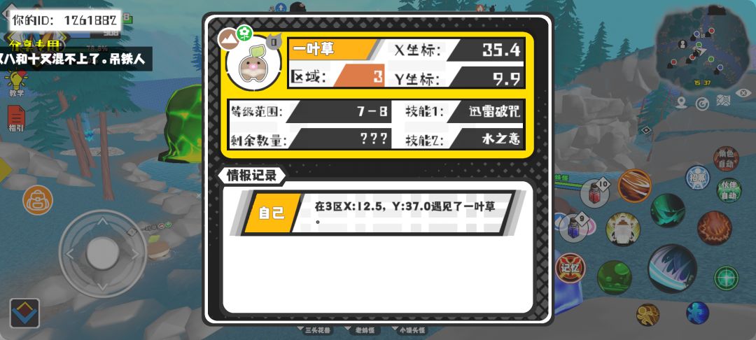事件分享 1