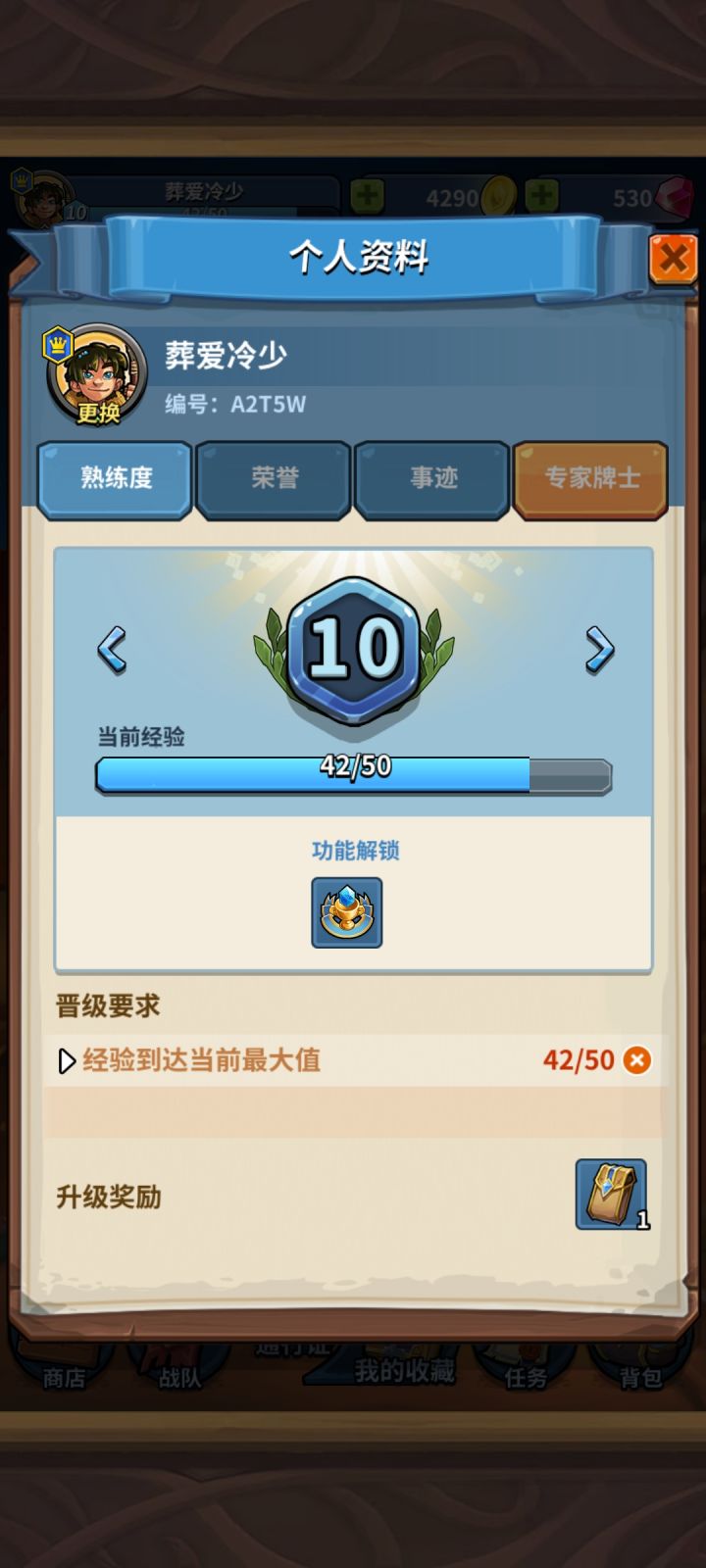有人加我一起玩吗截图