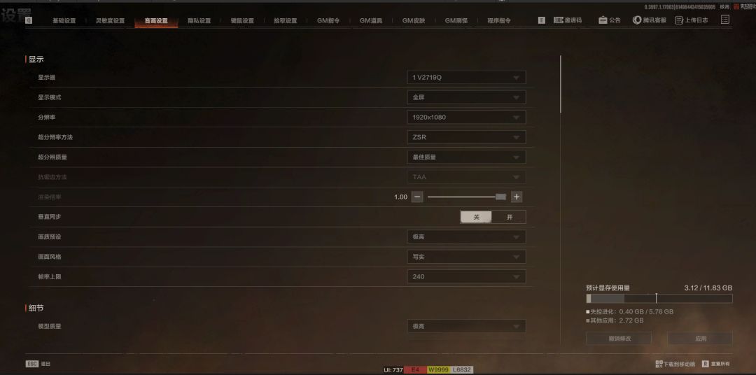失控进化画质教学 2