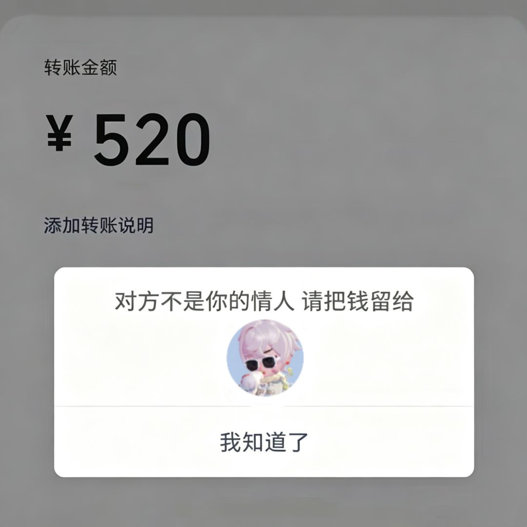 520快乐! 1