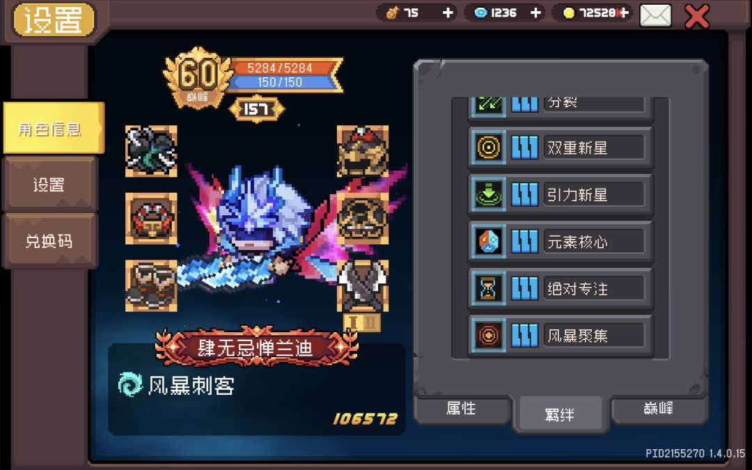 风暴刺客毕业，游戏开始长草 3