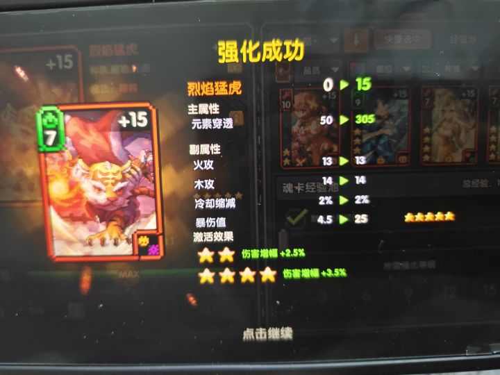 洗了七八次终于4星了，太难了截图