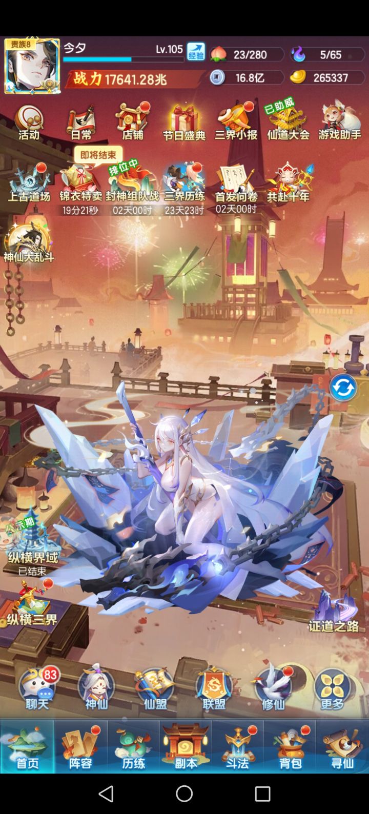 3782区第57天打卡，1.67兆截图