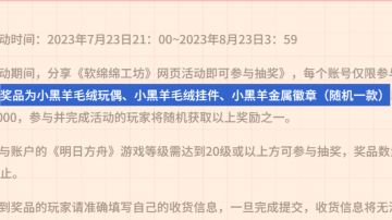 数量有限，快来抽奖（内含兑换码）