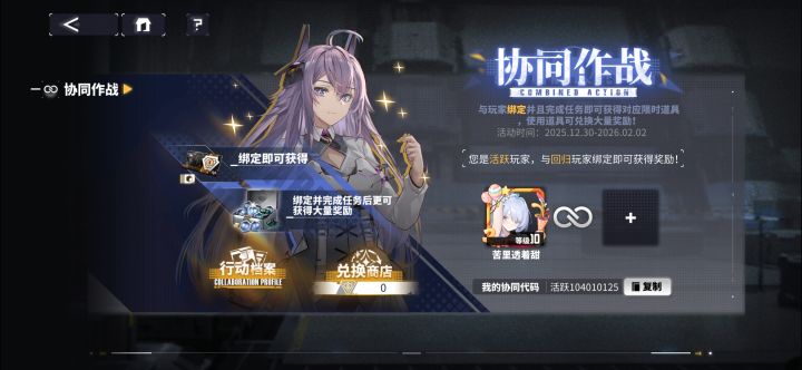 活跃玩家来一个老玩家组队截图