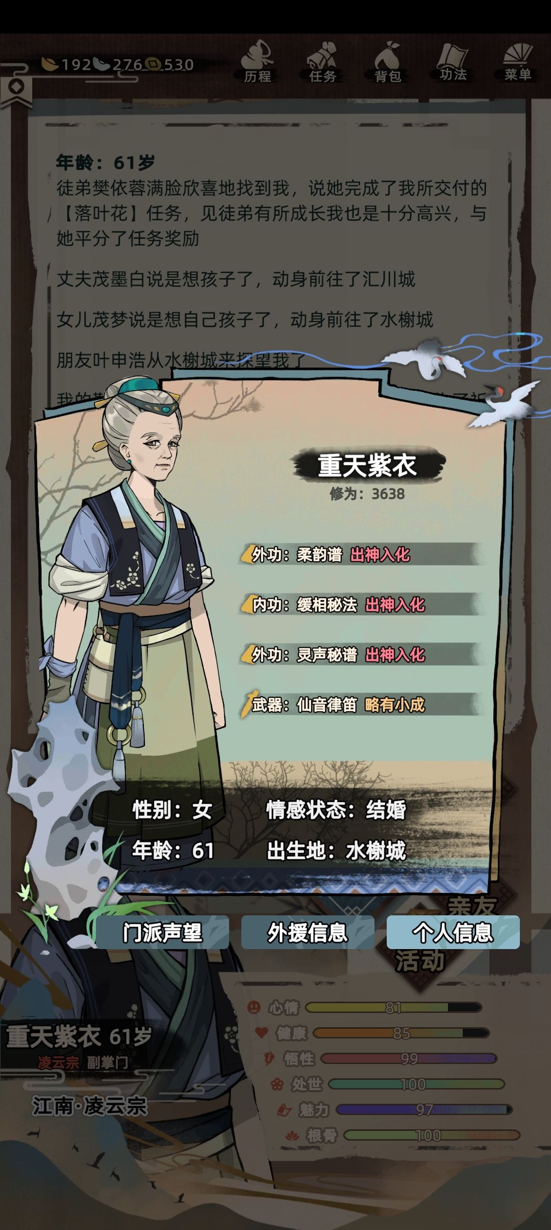 你还用我教吗? 1