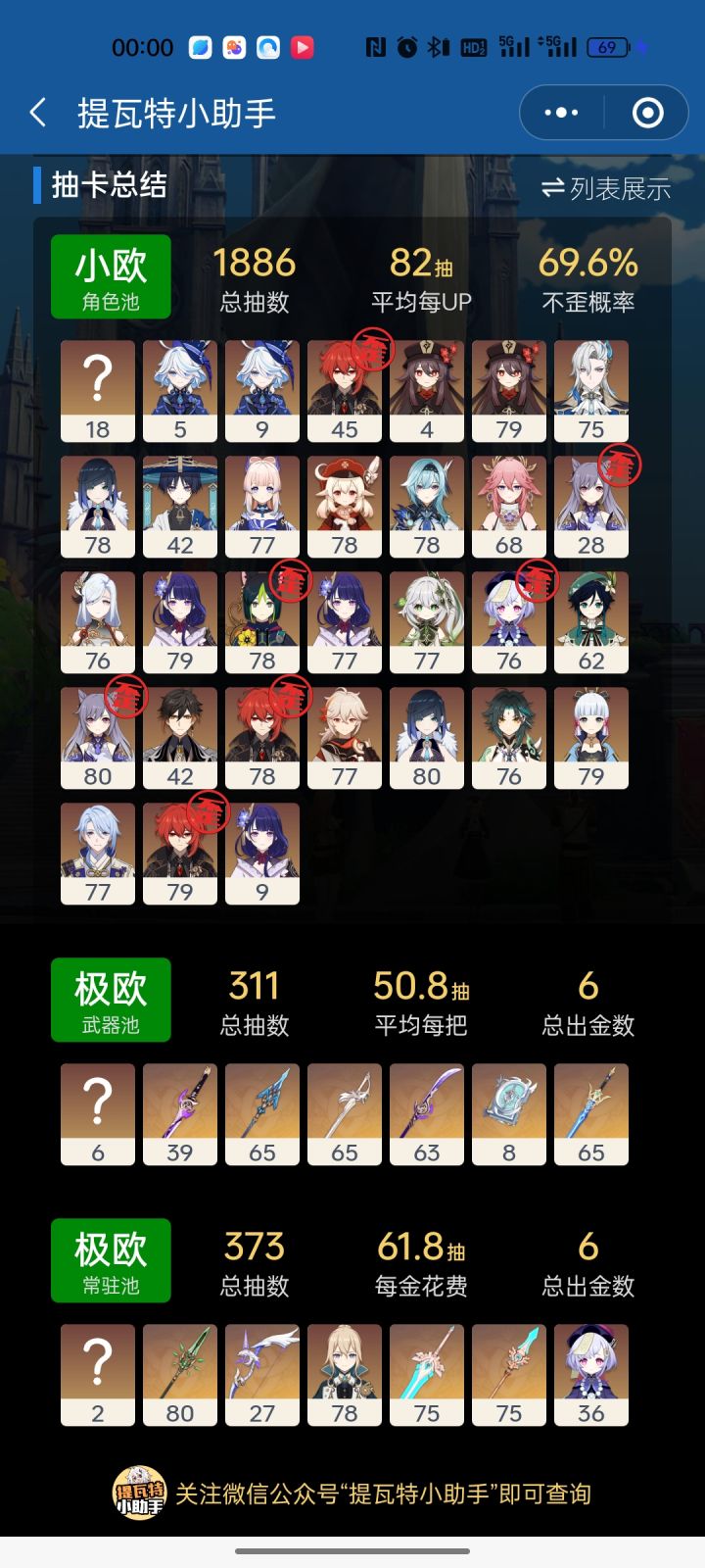 小欧截图