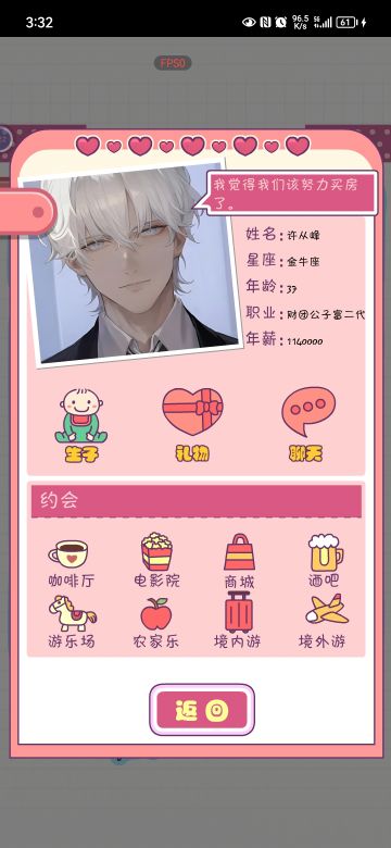 32岁，终于嫁给小许了