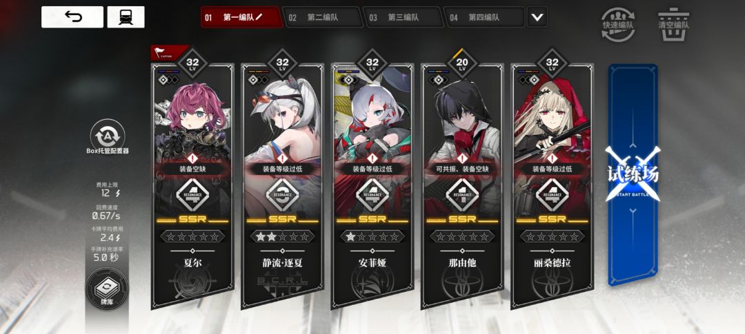 刚玩 2