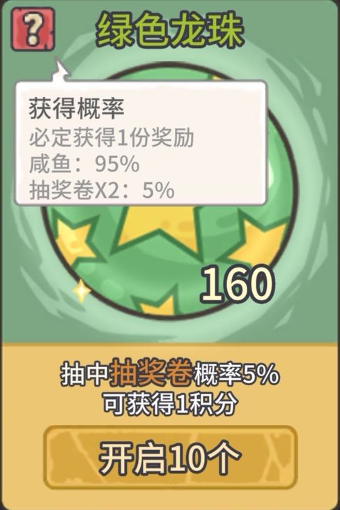 龙珠版本攻略截图