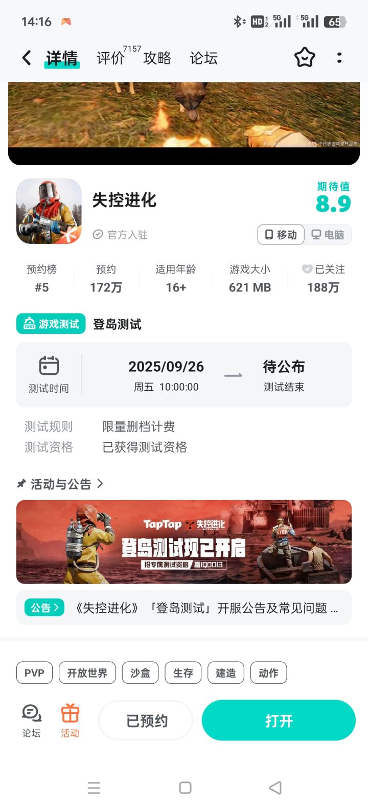 什么原因大家帮我看看截图