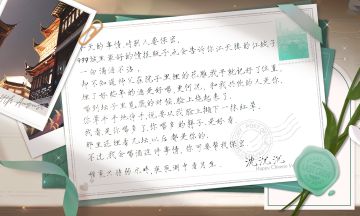 『写给你的七夕私语』——沈沉沉