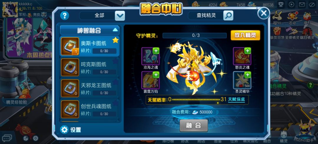 入坑十天，肝不动了 2