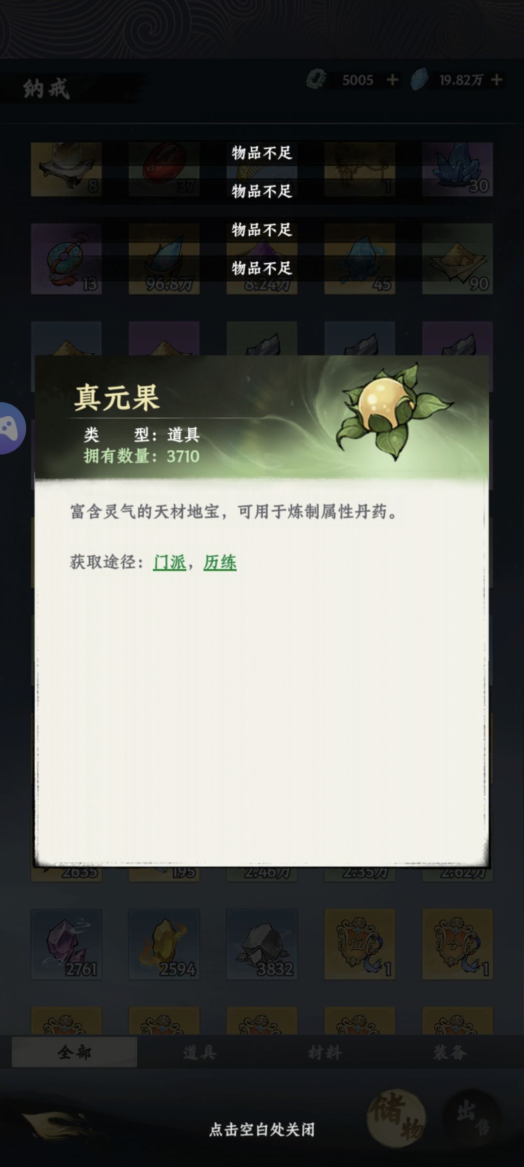 hxdm,飞升之后低品丹药材料怎么搞啊 1