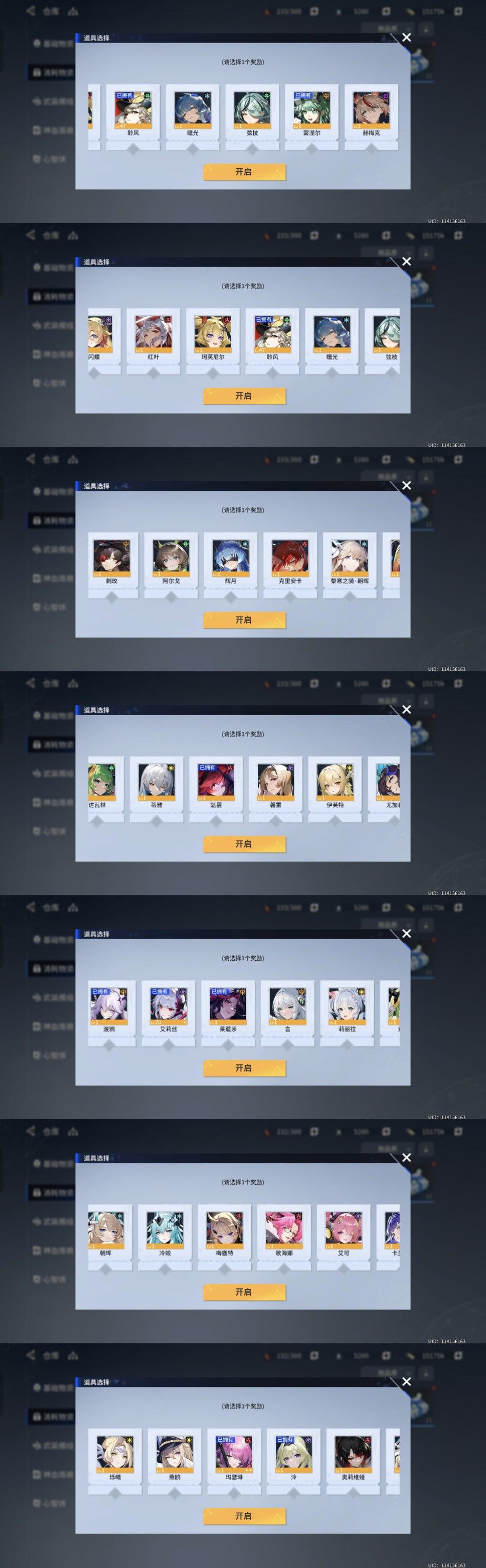萌新求助大佬 2