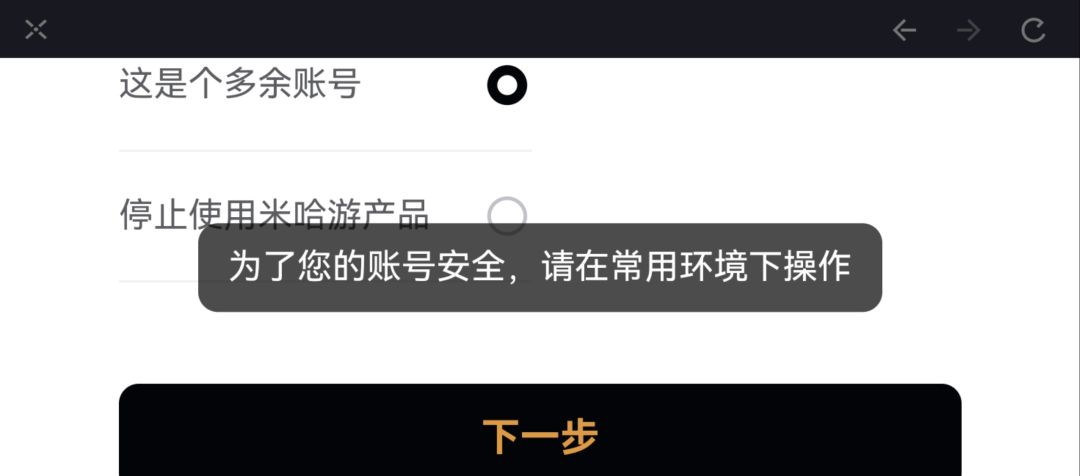这个不咋玩的,多余账号怎么能注销? 1