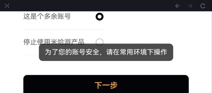 这个不咋玩的,多余账号怎么能注销?截图
