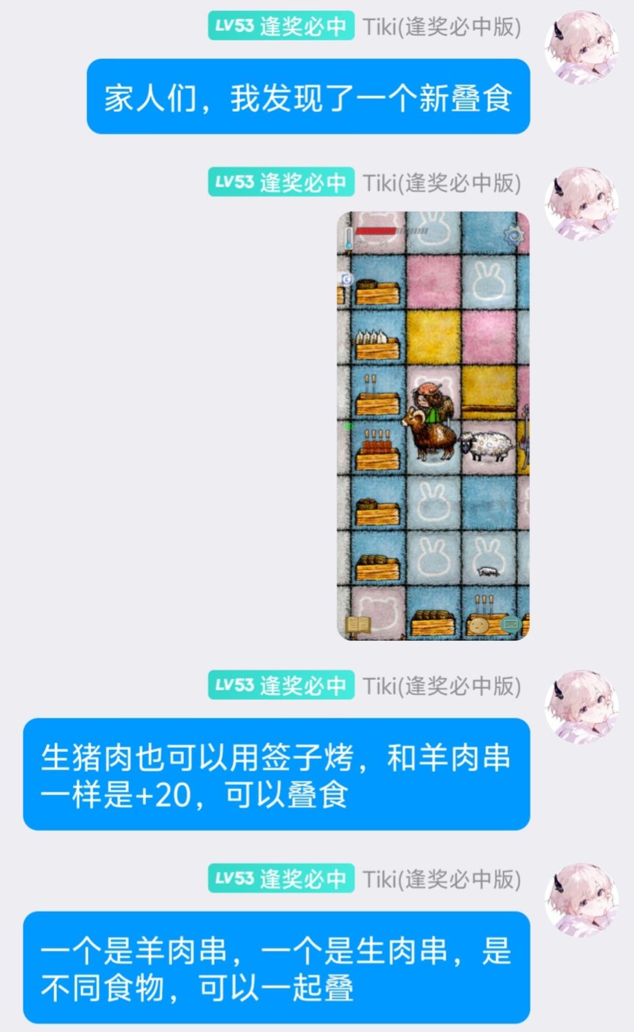 新叠食食谱+1 3