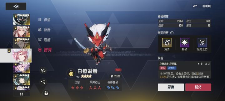 玛丽对攻击加成没用吧?截图