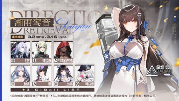 【定向检索·湘雨鸾音】即将开启！