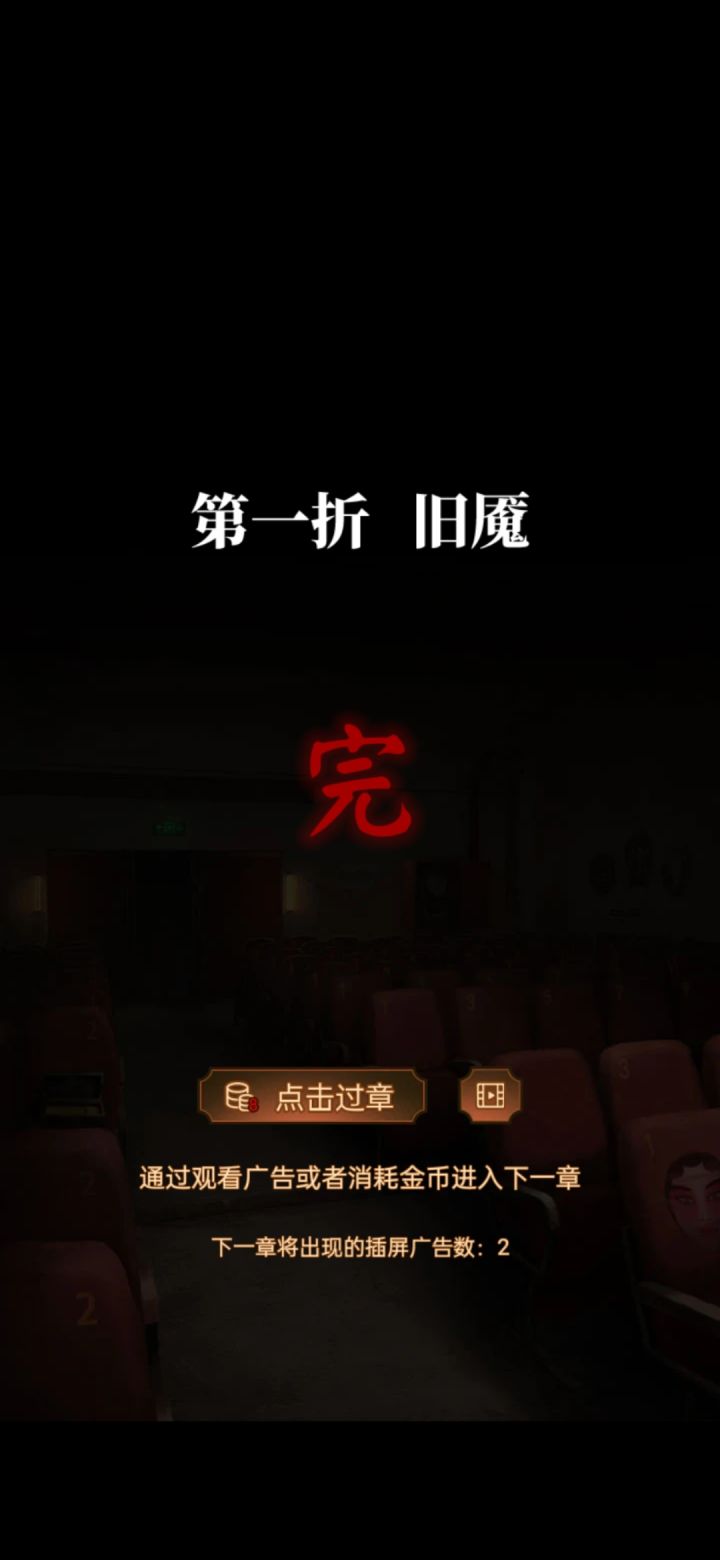 才过去第一章截图