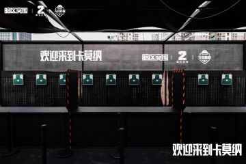 暗区突围二周年线下庆典即将开始！