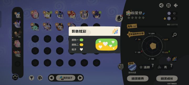 问问截图