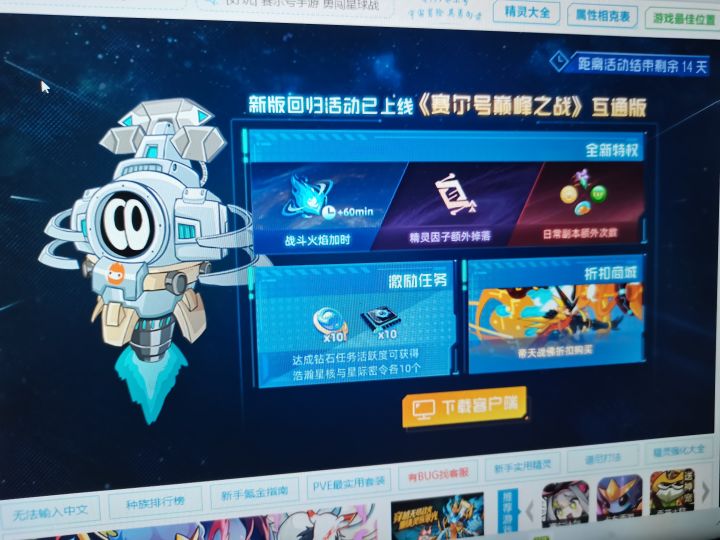 这是强制下载吗截图