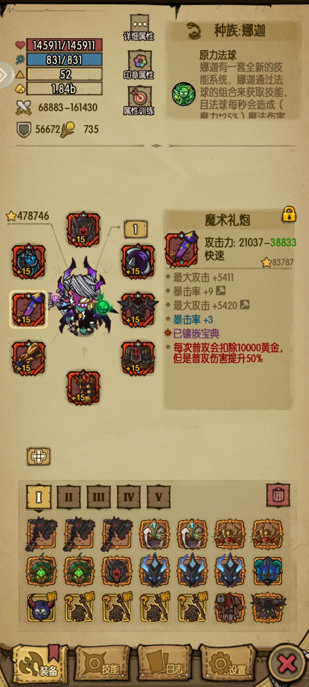 快速武器基础攻击力上限(大概) 3