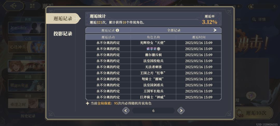 最近狗运有点吓人诶 3