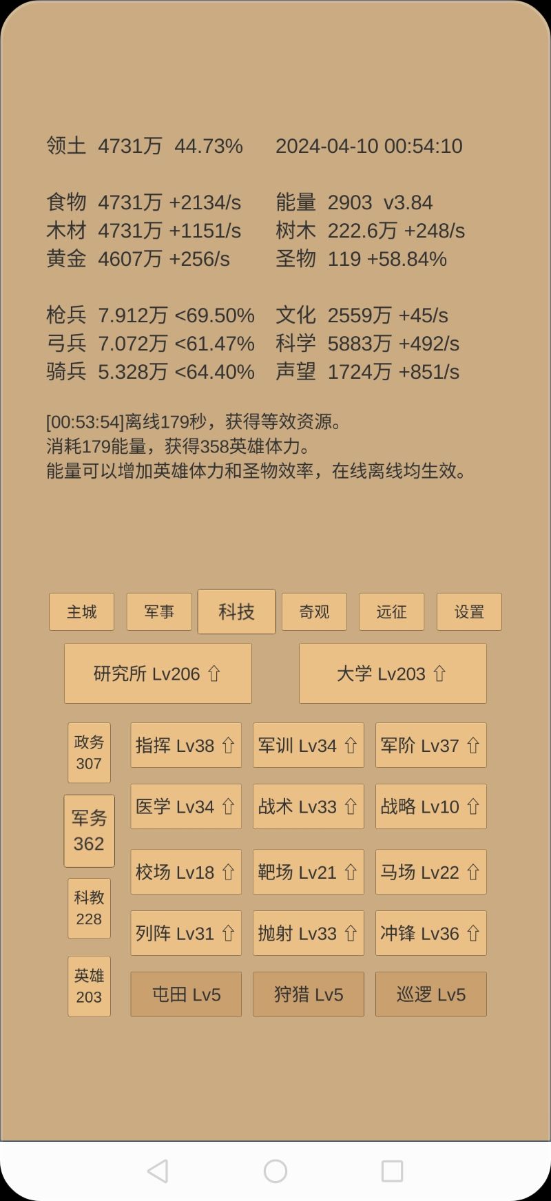 为啥英雄等级这么慢啊? 5