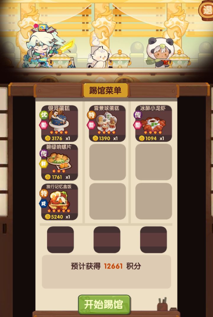 【复刻蓝溪镇限时任务】踢馆作业来啦~截图
