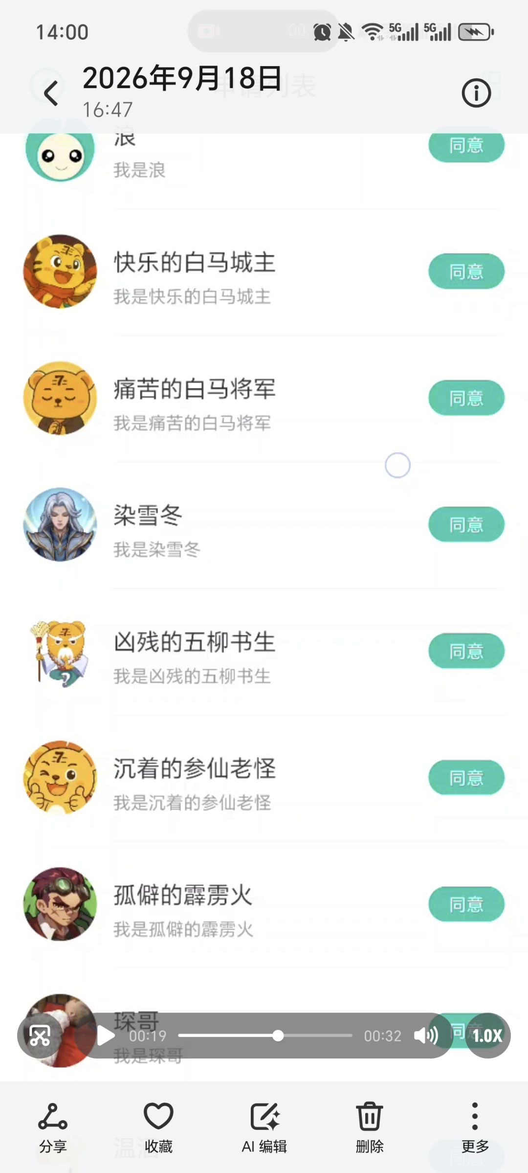 重生之侍魂胧月传说10~解散千人群 4