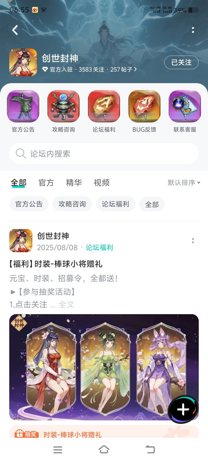 关注了哦截图