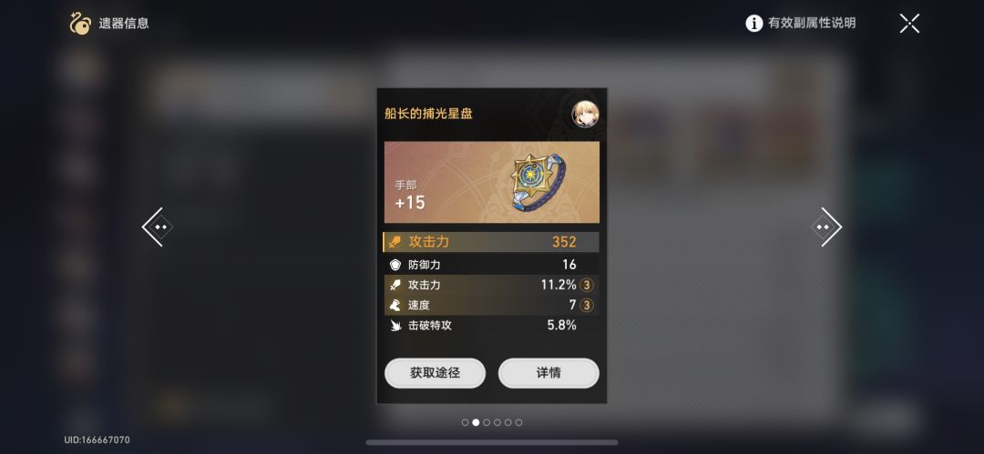 玩了一个月,这样是不是可以弄其他角色了 3